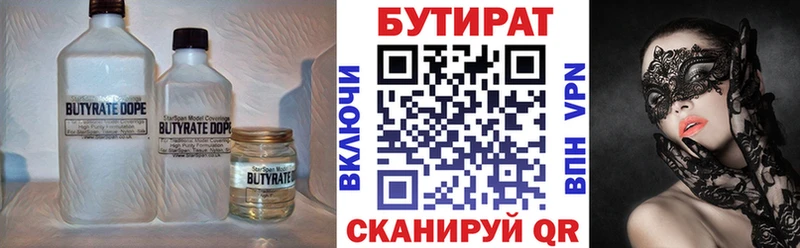 Бутират GHB Игарка
