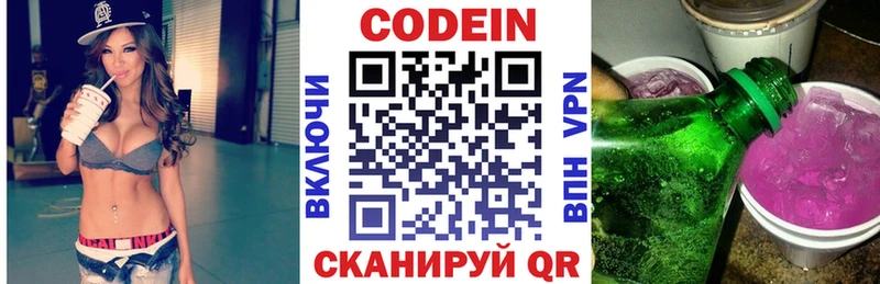 Кодеин напиток Lean (лин)  Игарка 